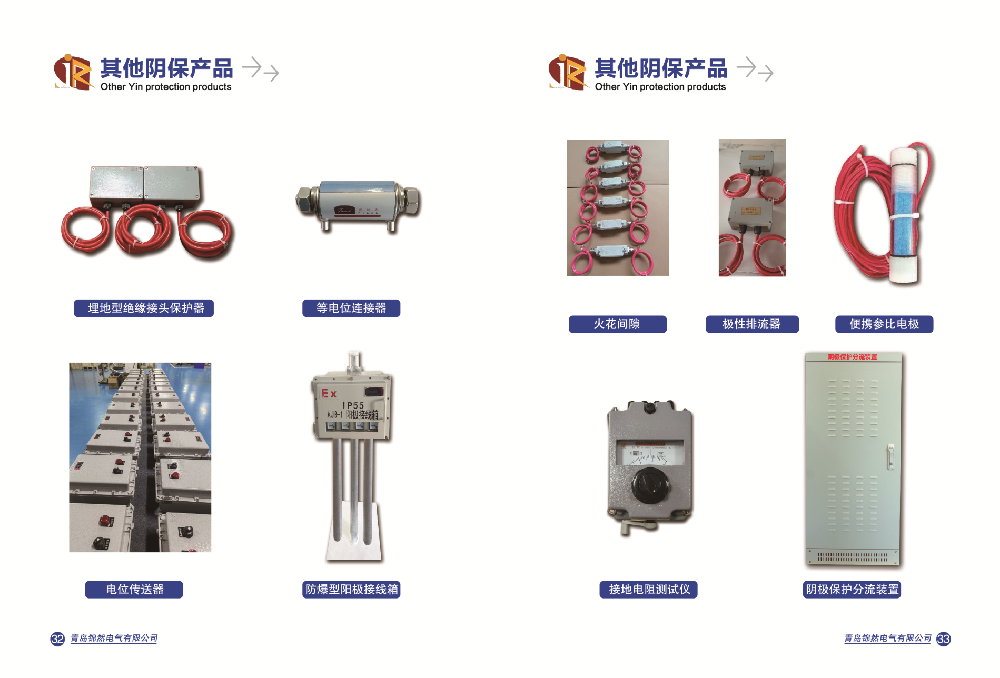 各种阴极保护产品