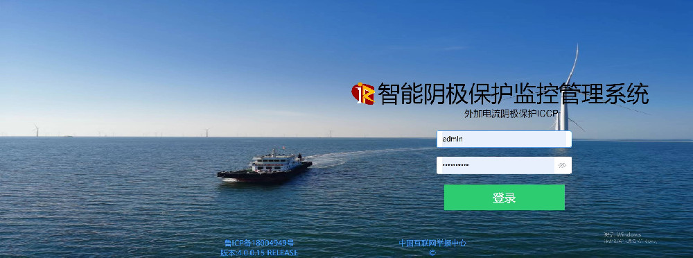 阴极保护智能管理软件Cathodic protection system software